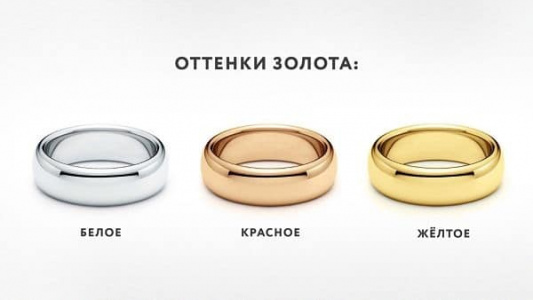 Какой цвет золота подойдет вам?